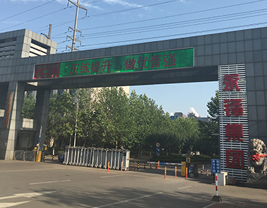 山東萊鋼永峰鋼鐵有限公司